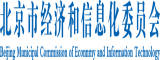 免费看日b视频北京市经济和信息化委员会